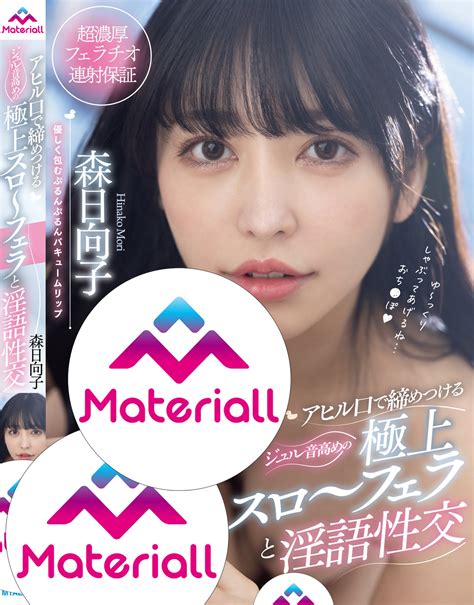 マテリオル Materiall 【avメーカー】 On Twitter Materiall マテリオル 森日向子 Morihinako Fanza通販 週間dvd