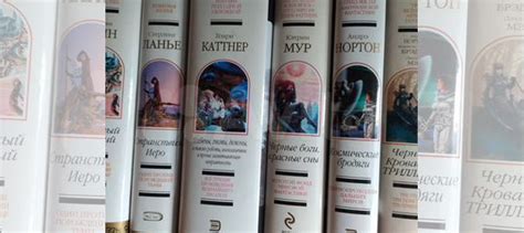 ЕСТЬ КНИГИ ИЗ СЕРИИ "ШЕДЕВРЫ ФАНТАСТИКИ"-ЦЕНЫ РАЗНЫЕ\ 1.Мур."Черные ...