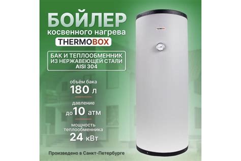 Бойлер THERMOBOX черный ТБ-180 - выгодная цена, отзывы, характеристики ...