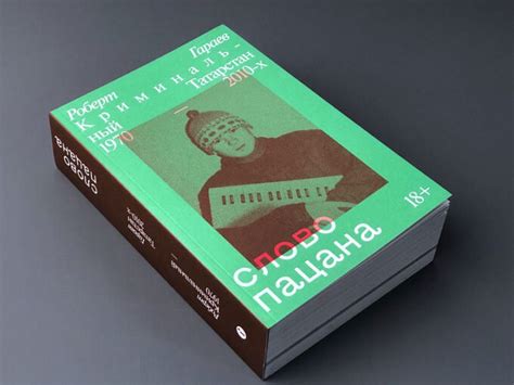 Сериал «Слово пацана. Кровь на асфальте» основан на книге. Что это за ...