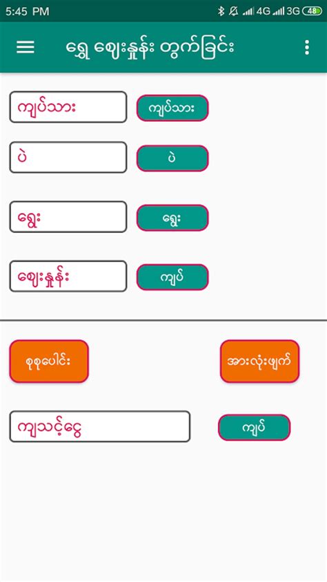 Measure For Mm2 Apk For Android Download