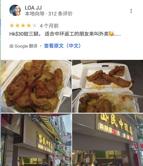 17元的盒饭，成了香港穷人的救命稻草 知乎