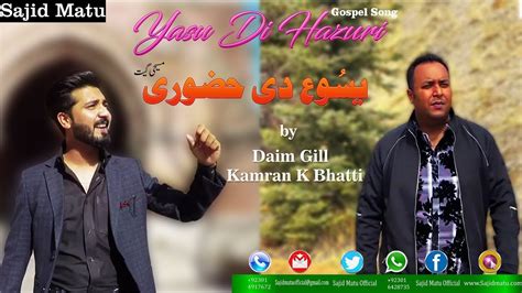 New Masihi Geet Official Yasu Di Hazuri By Daim Gill And Kamran