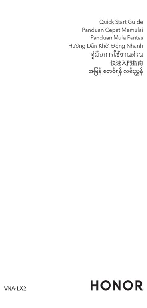 HONOR VNA-LX2 QUICK START MANUAL Pdf Download | ManualsLib