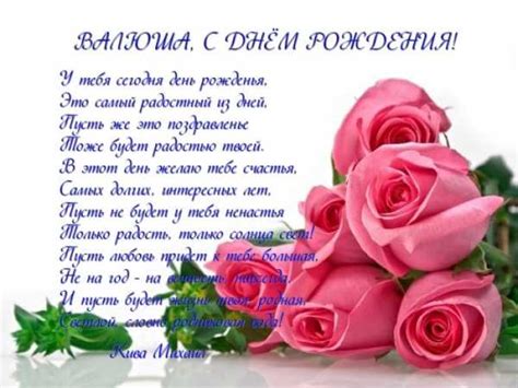 Картинки валентине с днем рождения – Картинки поздравлений Валентина с ...