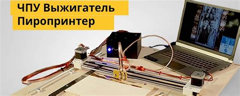 ПироМагия (выжигание картин, портретов и т.п.) | Яркий запоминающийся ...
