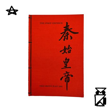 1993 Bohemian Grove, The First Emperor – Awful Books