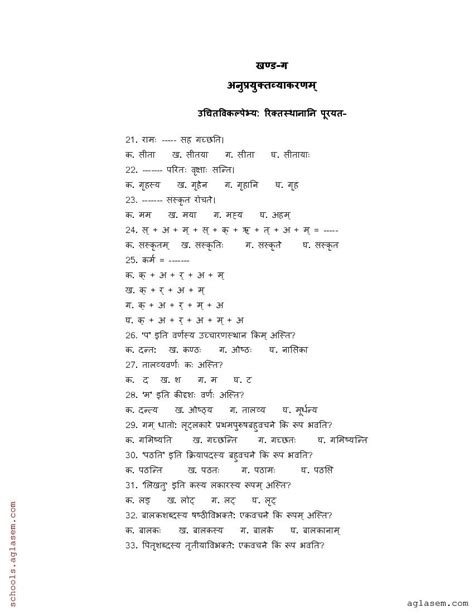 Jac Th Sanskrit Model Paper Pdf