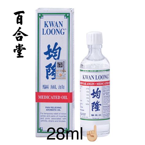 KWAN LOONG MEDICATED OIL 28ML Lazada