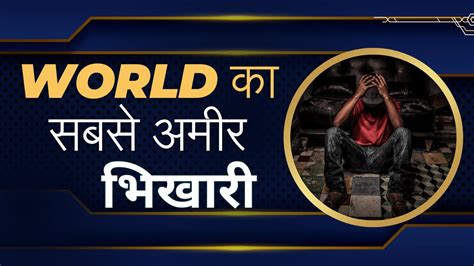 The Extraordinary Story Of The World S Richest Beggar In India Sabse