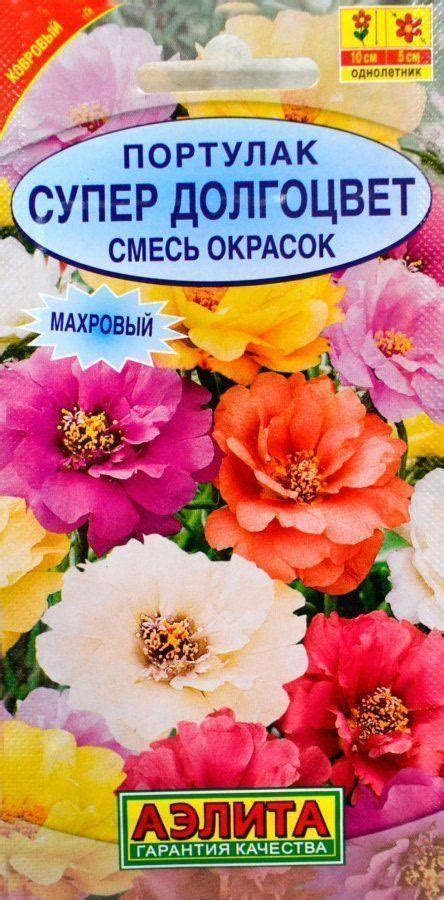 Портулак "Супер долгоцвет смесь" ТМ "Аэлита" 0.1г купить почтой в ...