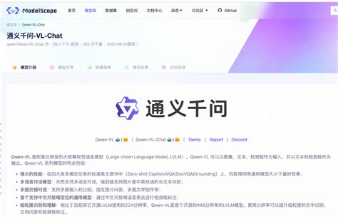 阿里云通义千问开源第二波！大规模视觉语言模型qwen Vl上线魔搭社区 企业动态云计算频道 企业网d1net 企业it 第1门户