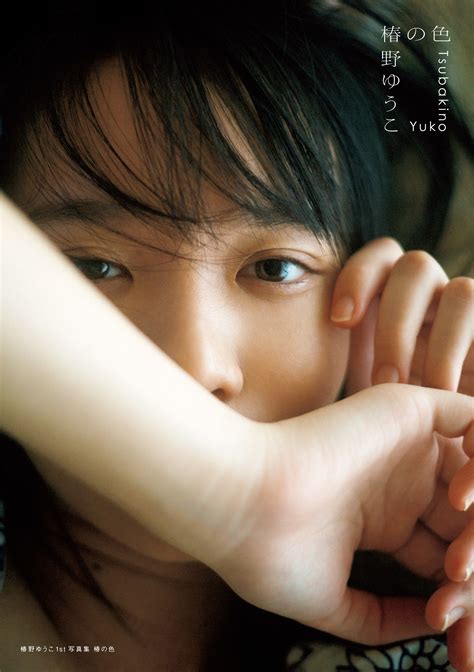 アイドル「ひめもすオーケストラ」椿野ゆうこ 初写真集で魅力を大胆披露「パワーを与えられたら」｜よろず〜ニュース