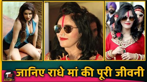 Radhe Maa Life Controversy राधे मां से जुड़ी सभी विवाद कभी लेस्बियन