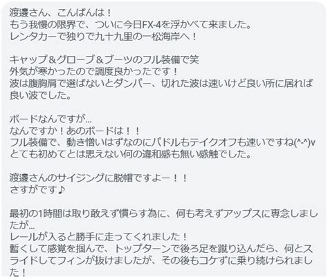 波情報 湘南 地形小波でFX ウィングスワロー お客様インプレも サーフボードクオリティーハードコア Quality Hardcore Distributions