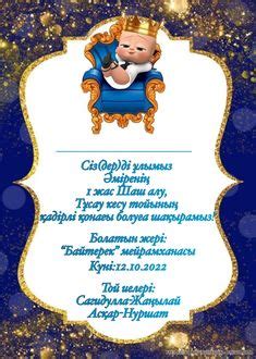 Тойға шақыру. Пригласительные | Winnie the pooh, Character, Disney