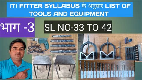 ITI FITTER TRADE SYLLABUS LIST OF TOOLS AND EQUIPMENT PART 3 SL NO 33