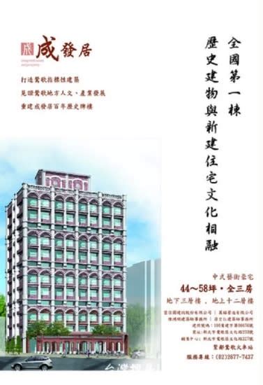 鶯歌地標 歷史建物