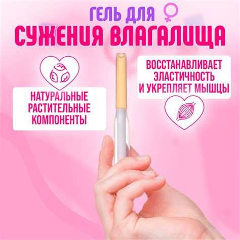 гель для сужения влагалища, сужающий крем - купить с доставкой по ...