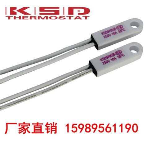 陶瓷带孔温控器KSD9700 40度 200度常开常闭 10A 250V温度开关 虎窝淘