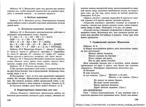 Юным умникам и умницам - информатика, логика, математика - методическое ...
