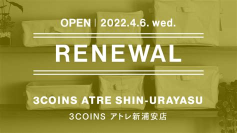 3coinsスリーコインズ【公式】 On Twitter ＜renewal Open＞千葉県🗾 リニューアルを行っておりました