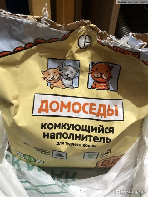 Наполнитель для кошачьего туалета Домоседы Комкующийся - «Очень ...