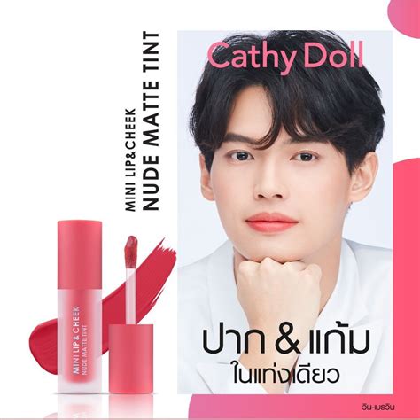ของแท จดโปร Cathy Doll Mini Lip Cheek Nude Matte Tint มนลปแอนด