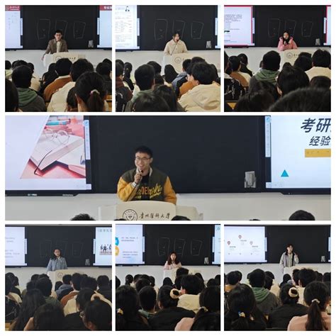 公共卫生与健康学院2024届毕业生就业服务周 ——“凝聚青年榜样力量，传承公卫优良学风” 考研经验分享会 贵州医科大学公共卫生学院