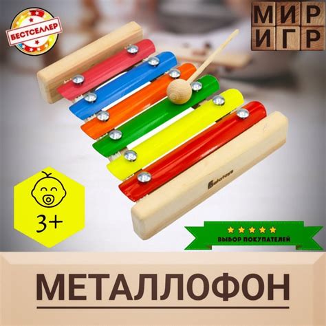Металлофон 6 планок для детей - купить с доставкой по выгодным ценам в ...