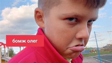 сериал бомж олег 1 часть - YouTube