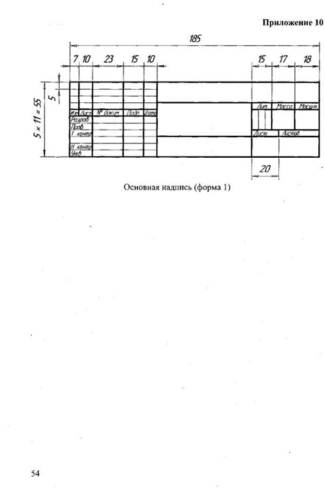 Основная надпись форма 3: Штамп чертежа по форме 3 — Интернет магазин ...