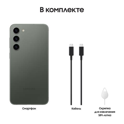 Смартфон Samsung Galaxy S23+ 5G 8/256Gb Зеленый: купить по цене 69 990 ...
