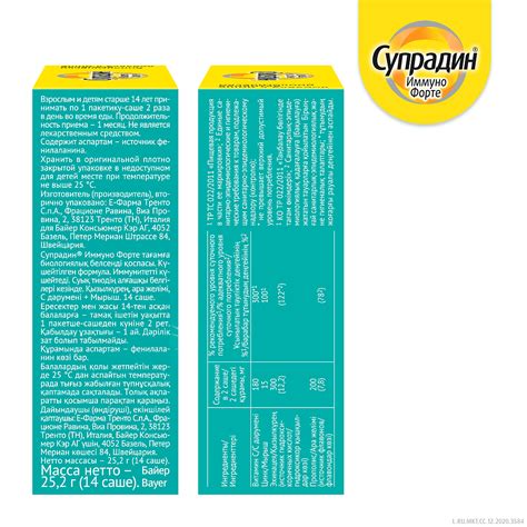 Супрадин иммуно форте саше, 14 шт - купить, цена и отзывы, Супрадин ...