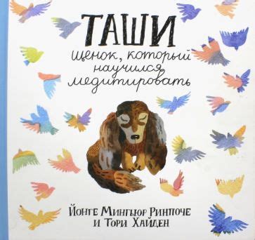 Книга: "Собака Пес" - Даниэль Пеннак. Купить книгу, читать рецензии ...