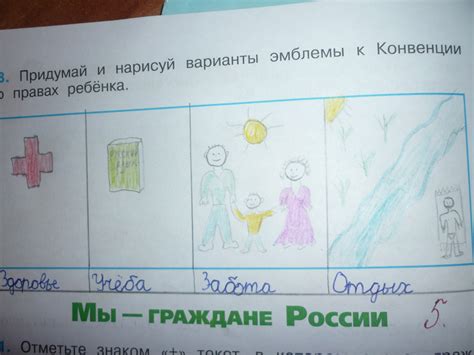 придумай и нарисуй варианты эмблемы к kонвенции о правах ребёнка ...
