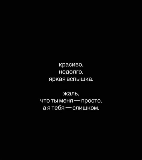 Бесконечно.. Слишком. | Poëzie