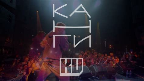 Канги - Вали [ LIVE ] - YouTube