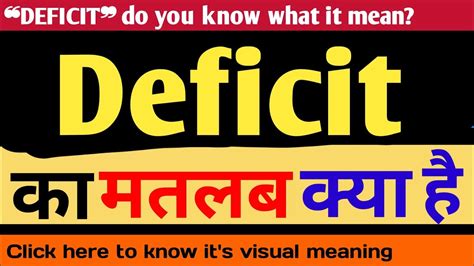 Deficit Meaning In Hindi Deficit Ka Matlab Kya Hota Hai Deficit