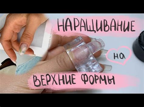Наращивание на верхние формы | Весенний дизайн ногтей | Гель для ...