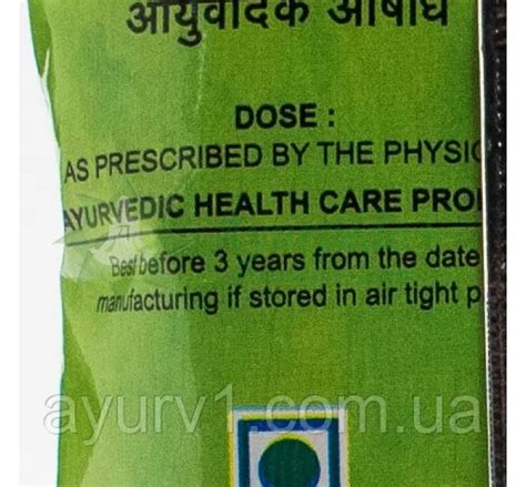 Ним Патра Чурна, Шри Ганга , Neem Patra Churnа, Shri Ganga , 100 г ...