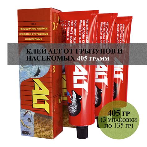 ALT (АЛТ) клей от грызунов (крыс и мышей) и насекомых (клейкий пояс), 3 ...
