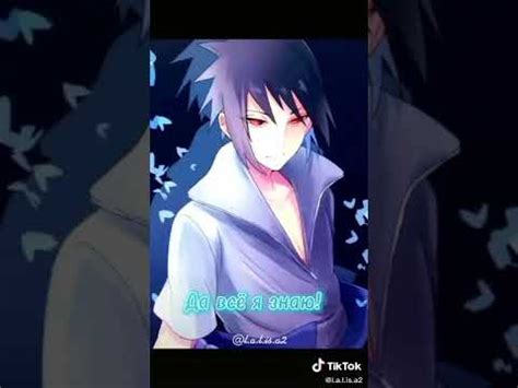 первая сора сакуры и Саске - YouTube