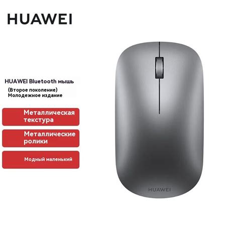 Мышь беспроводная HUAWEI CD23 CD23, серый - купить по выгодной цене в ...