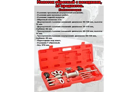 Обратный молоток с насадками МАЯКАВТО 16 предметов 4006 - выгодная цена ...