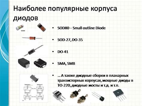Диоды в стеклянном корпусе маркировка фото