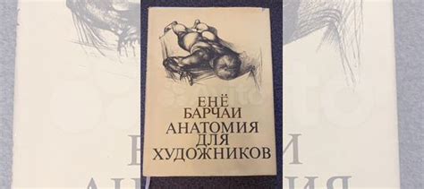 Енё Барчаи - профессор, много лет преподававший в Будапештской ...