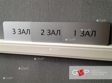 Таблички разные - GMP Глобал Медиа Принт