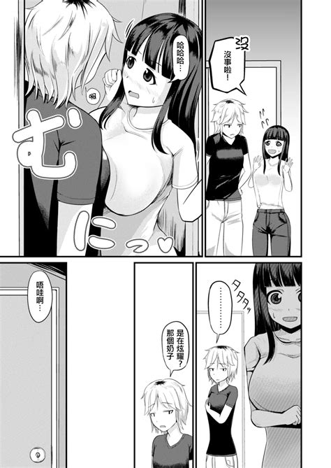 Genjitsu Kaihen no Chikara o Te ni Ireta 我獲得了改變現實的力量 Page 5 nhentai hentai doujinshi and