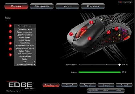 Софт для мышки zet gaming